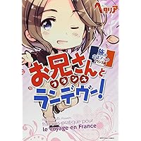 【6冊セット】ニーハオ!美食大国へ! 旅の会話ブック中国編　お兄さんとランデヴー 6冊セット】ニーハオ!美食大国へ! 旅の会話ブック中国編 お兄さんと